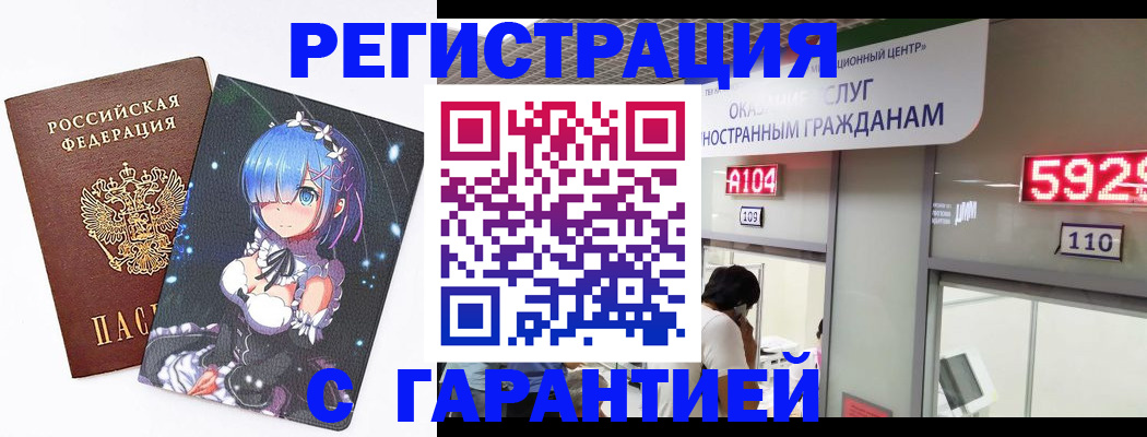 регистрация для дет. сада в Оби
