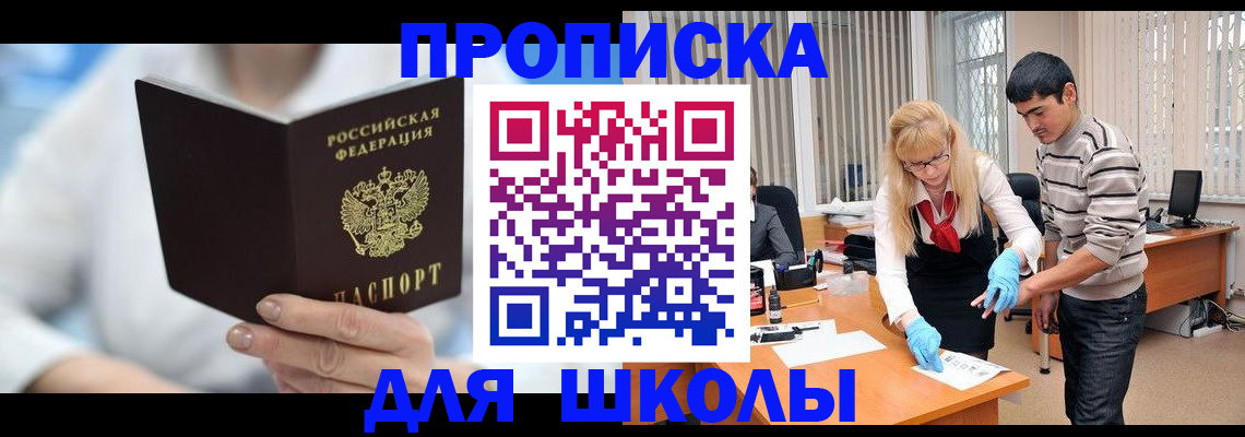 прописка гарантия в Оби